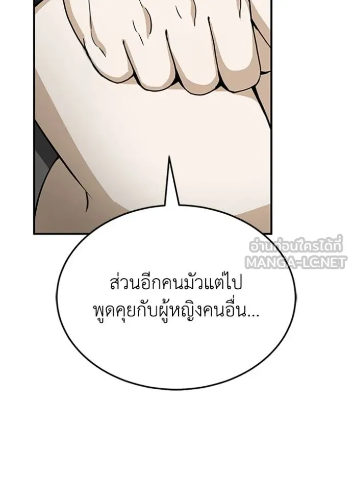 อัจฉริยะนอกคอก ตอนที่ 90 รูปที่ 84