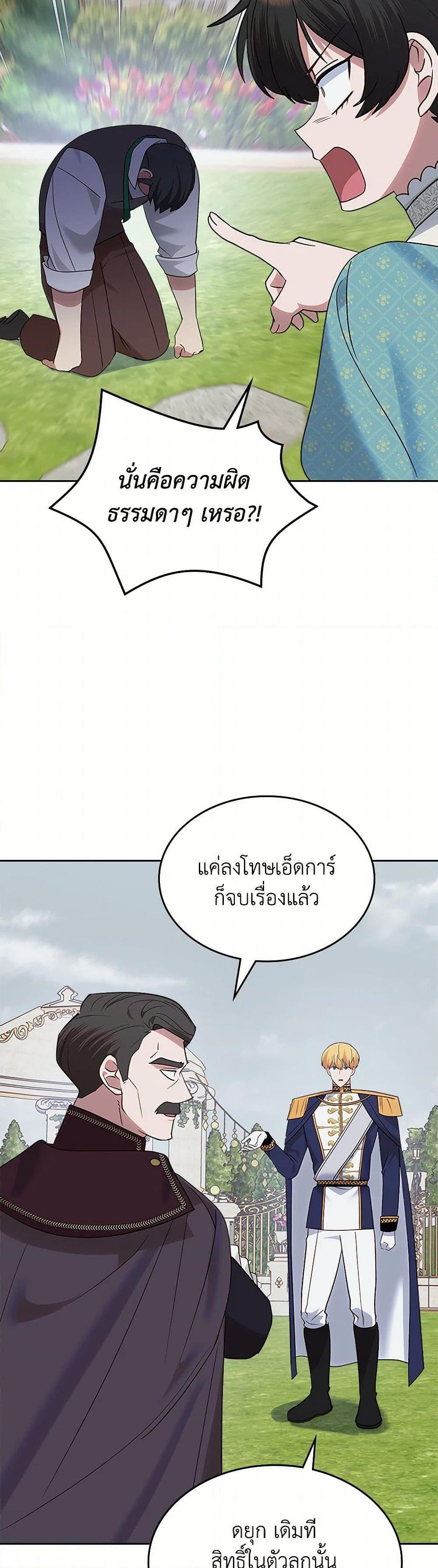 Manga-lc-com อ่านมังงะ อ่านการ์ตูน ออนไลน์ ฟรี The End of This Fairytale Is a Drama ตอนที่ 1 2 3 4 5 6 7 8 9 10 11 12 13 14 ฟรี ไม่มีโฆษณา Manga-lc - อ่าน มังงะ อ่าน การ์ตูน ออนไลน์ อ่านมังงะ ฟรี