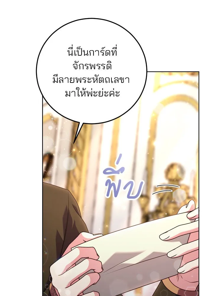 แผนหย่าสามีทรราช ตอนที่ 6 รูปที่ 65