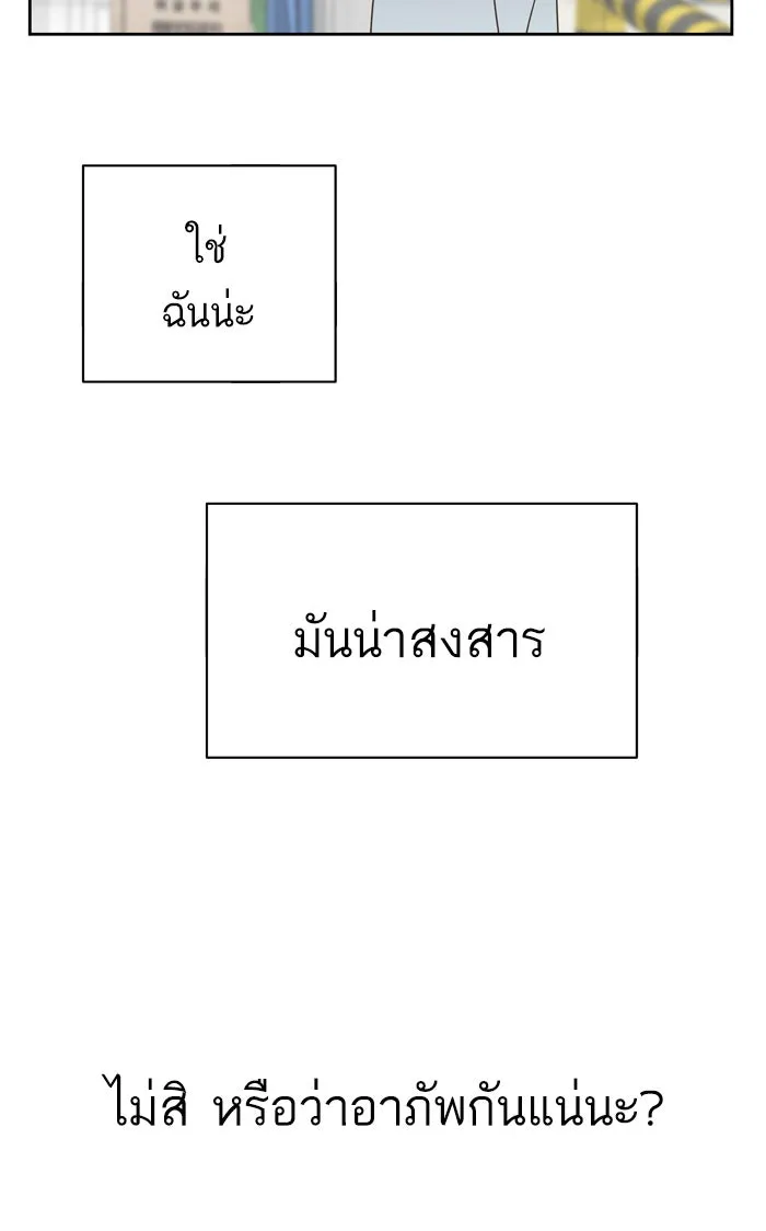 ฉันมันร้าย หรือเพราะโลกไม่น่ารัก ตอนที่ 89 รูปที่ 85