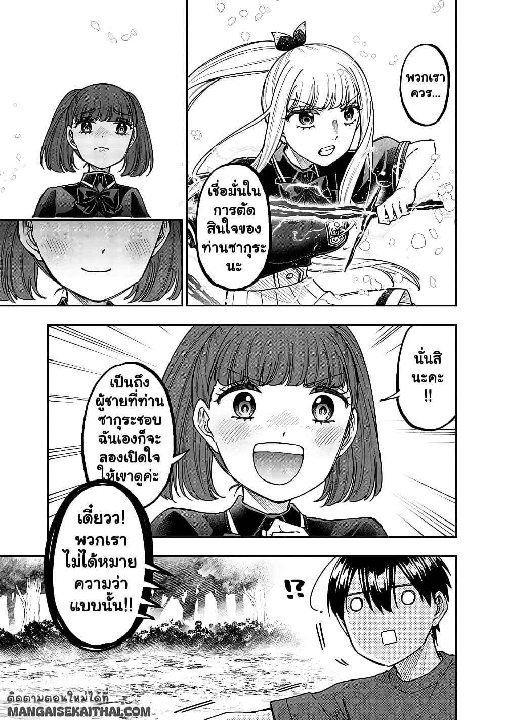 Manga-lc-com อ่านมังงะ อ่านการ์ตูน ออนไลน์ ฟรี Messiah Isekai o Sukutta Moto Yuusha ga Mamono no Afureru Ge ตอนที่ 1 2 3 4 5 6 7 8 9 10 11 12 13 14 ฟรี ไม่มีโฆษณา Manga-lc - อ่าน มังงะ อ่าน การ์ตูน ออนไลน์ อ่านมังงะ ฟรี