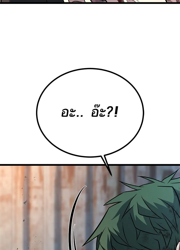 ราชาลานประลอง ตอนที่ 55 รูปที่ 221