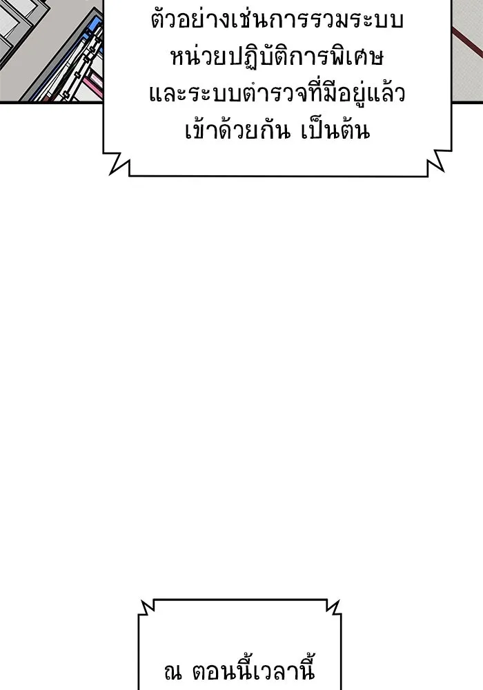วายร้ายก็อยากมีรัก ตอนที่ 46 (ตอนจบ) รูปที่ 40