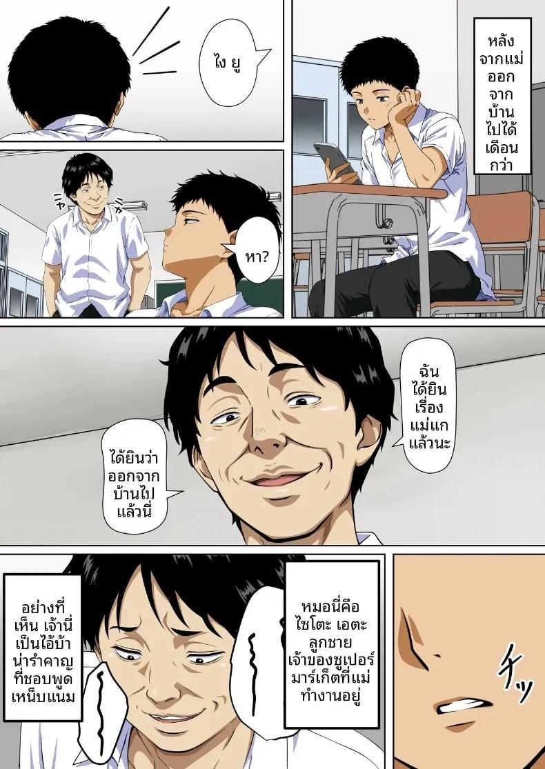 Doujin-Lc- อ่าน โดจิน มังฮวา เกาหลี ญี่ปุ่น จีน แปลไทย NTR คุณเเม่ (Hanataka Moai) ตอนที่ 1 2 3 4 5 6 7 8 9 10 11 12 13 14 ฟรี ไม่มีโฆษณา อ่าน โดจิน Manhwa เกาหลี ญี่ปุ่น จีน เรามีครบ คัดมาให้เน้นๆ โดจิน 18+ รับประกันความฟินโดย  Doujin Lc
