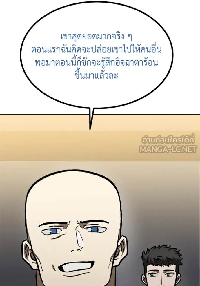 ราชาแห่งอ็อกทากอน ตอนที่ 167 รูปที่ 102