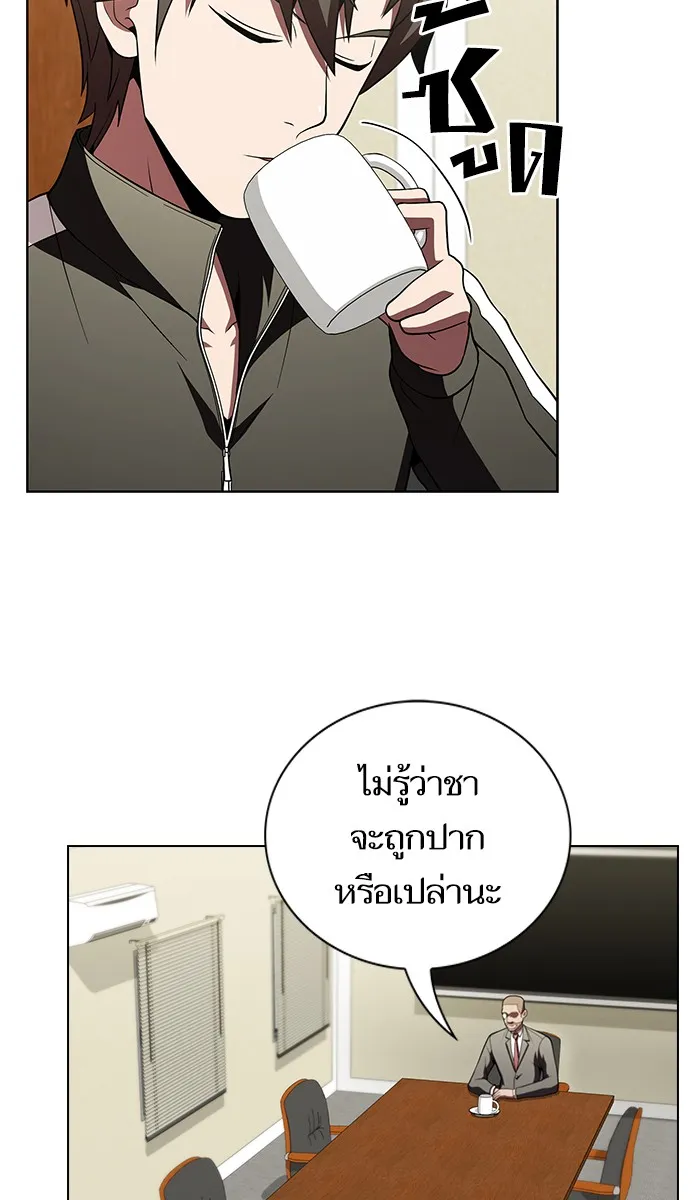 ผู้เล่นขั้นเทพแห่งหอคอยฝึกสอน ตอนที่ 56 รูปที่ 59