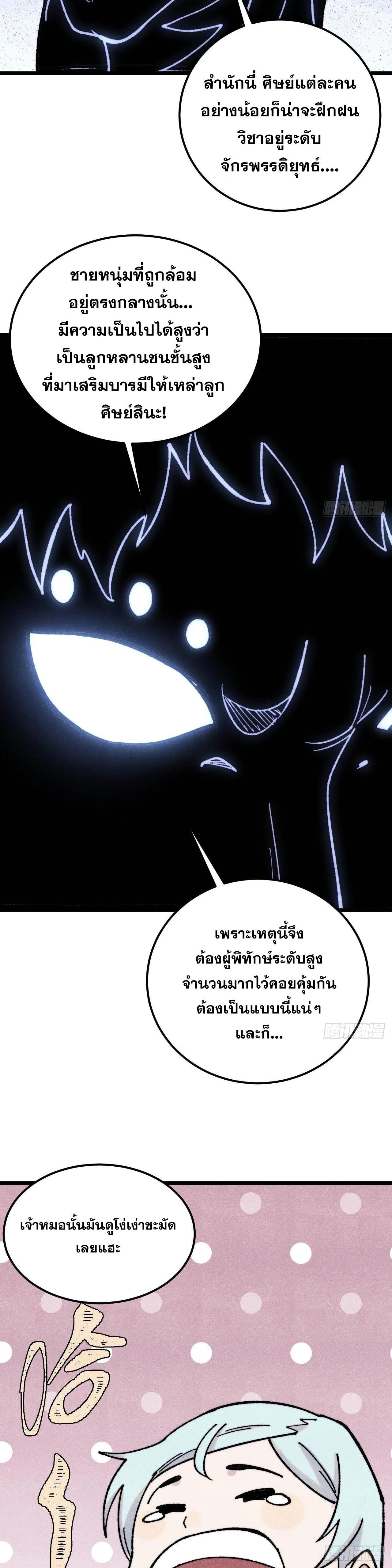 Manga-lc-com อ่านมังงะ อ่านการ์ตูน ออนไลน์ ฟรี All Hail the Sect Leader ตอนที่ 1 2 3 4 5 6 7 8 9 10 11 12 13 14 ฟรี ไม่มีโฆษณา Manga-lc - อ่าน มังงะ อ่าน การ์ตูน ออนไลน์ อ่านมังงะ ฟรี