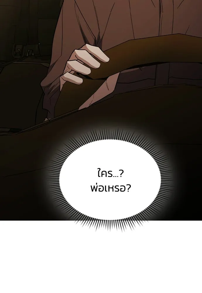 รักแล้วห้ามเลิก ตอนที่ 53 รูปที่ 67