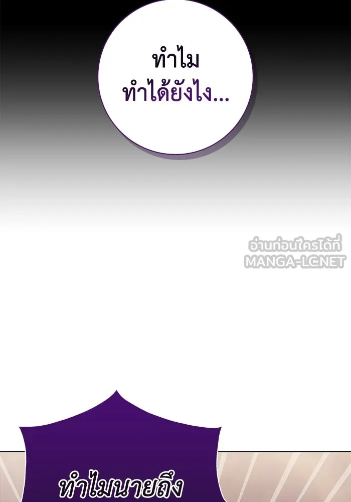 ฉันกลายเป็นแม่พระเอกนิยายจอมเสเพล ตอนที่ 40 รูปที่ 69