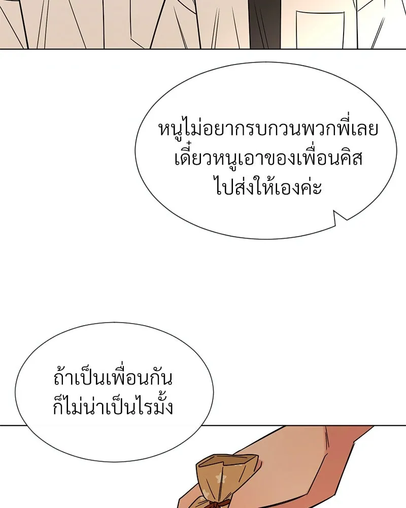 Level One Dreamersbrผู้ชนะรักนี้ต้องเป็น ตอนที่ 6 รูปที่ 104