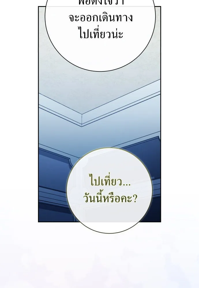 ชิงชีวิตพลิกลิขิตชะตา ตอนที่ 195. เรื่องราวภายในกล่อง(1) รูปที่ 19