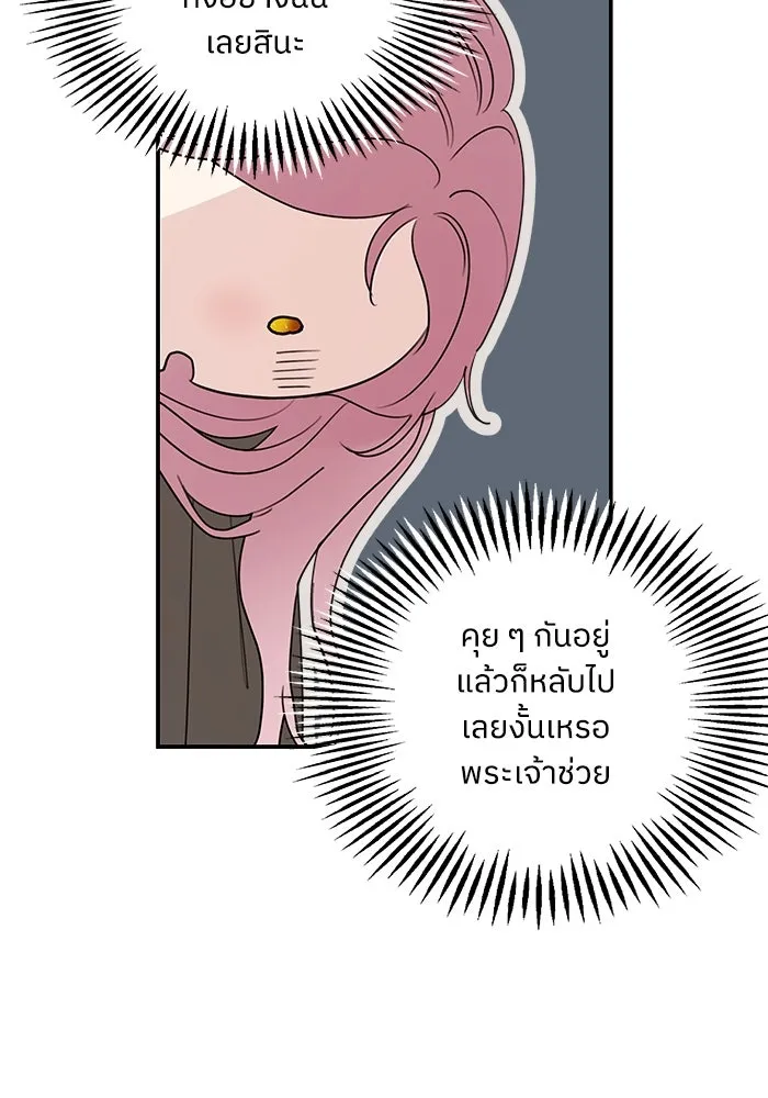 ครอบครัวสามีเห็นทีจะคลั่งรัก ตอนที่ 95 รูปที่ 83