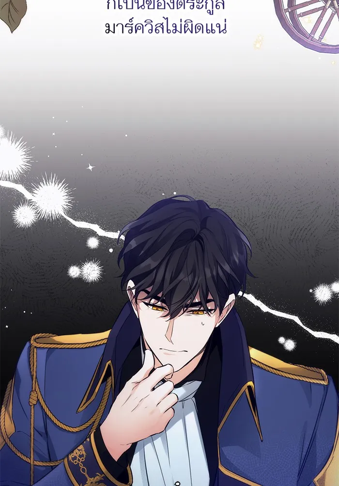 แด่ตัวละครโปรดที่ถูกทิ้ง ตอนที่ 9 รูปที่ 29