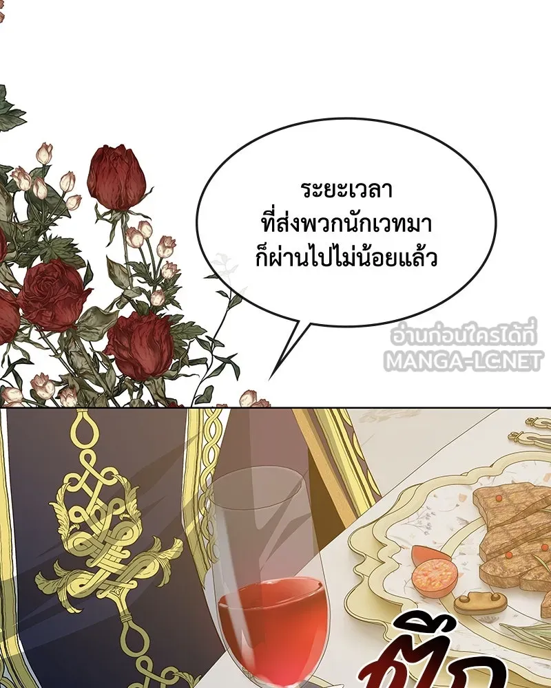 ขอบคุณที่หักหลัง ตอนที่ 43 รูปที่ 102
