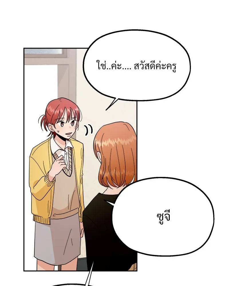 Pyramid Game เกมพีระมิด ตอนที่ 26 รูปที่ 22