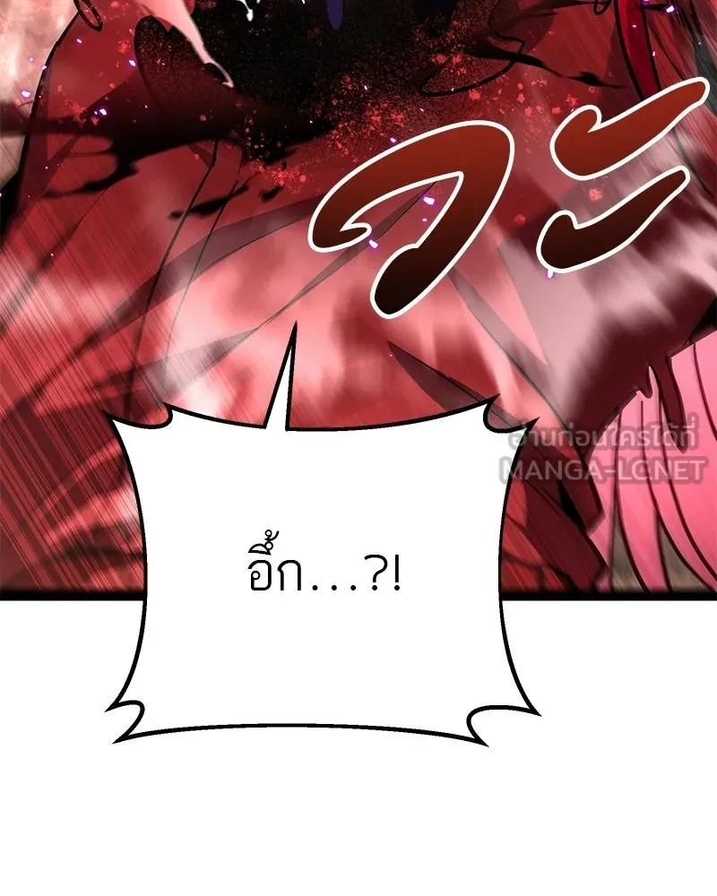 โทษที พื้นที่นี้ห้ามออก ตอนที่ 87 รูปที่ 123