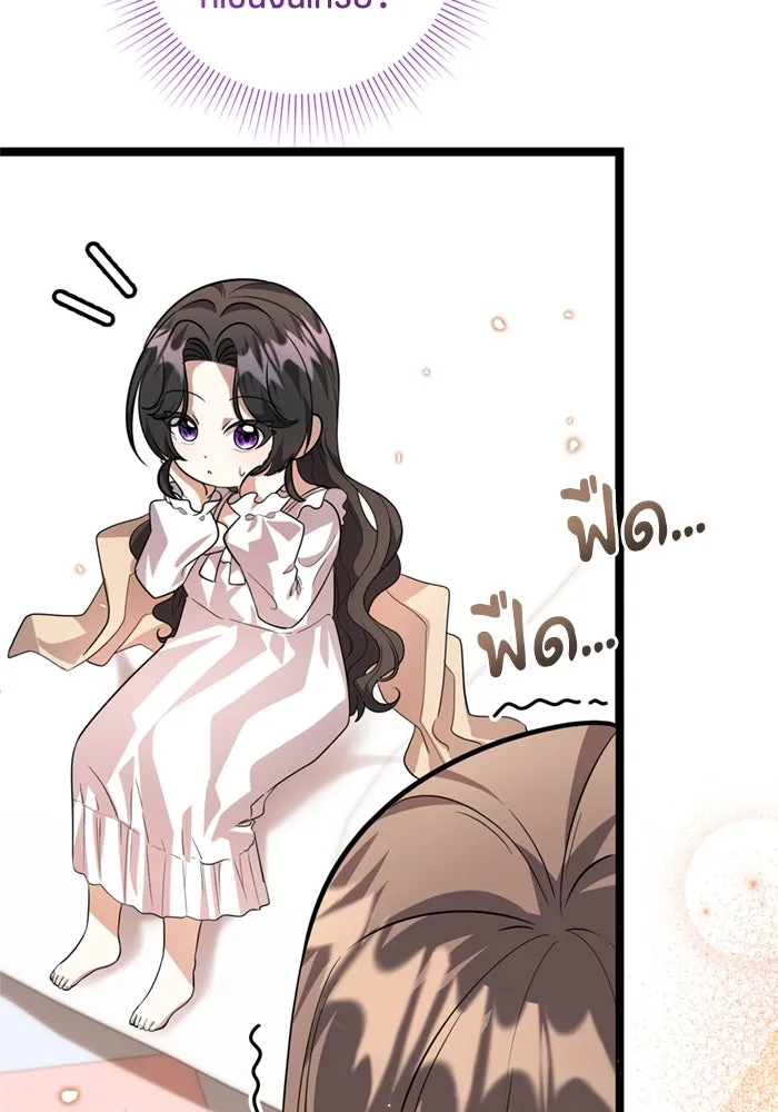 ป๊ะป๋าขา หนูลาแล้ว ตอนที่ 9 รูปที่ 79