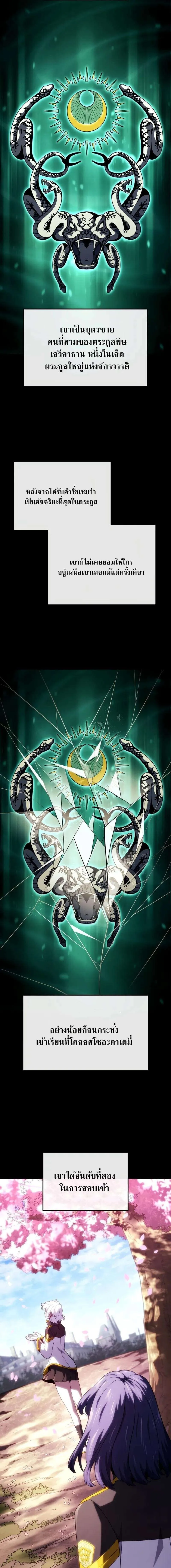 Revenge of the Iron-Blooded Sword Hound ตอนที่ ตอนที่ 114 รูปที่ 11