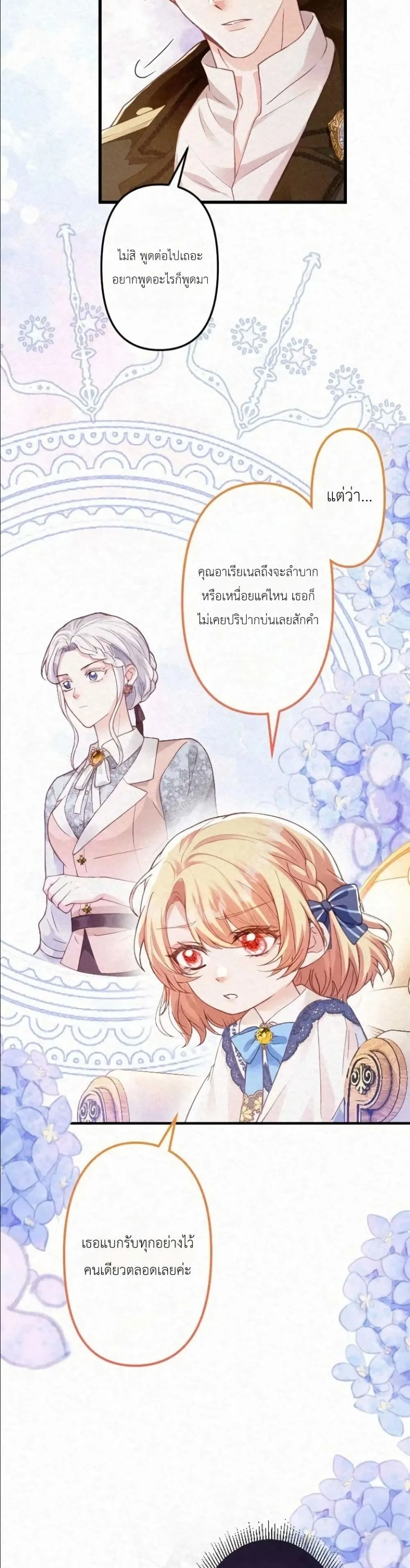 Manga-lc-com อ่านมังงะ อ่านการ์ตูน ออนไลน์ ฟรี I’m a Contract Stepmother, but the Tyrant Is Way Too Overpro ตอนที่ 1 2 3 4 5 6 7 8 9 10 11 12 13 14 ฟรี ไม่มีโฆษณา Manga-lc - อ่าน มังงะ อ่าน การ์ตูน ออนไลน์ อ่านมังงะ ฟรี