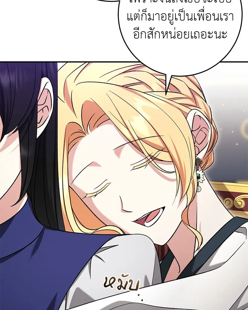 ภารกิจไล่ตามลุค บีเชล ตอนที่ 66 รูปที่ 118