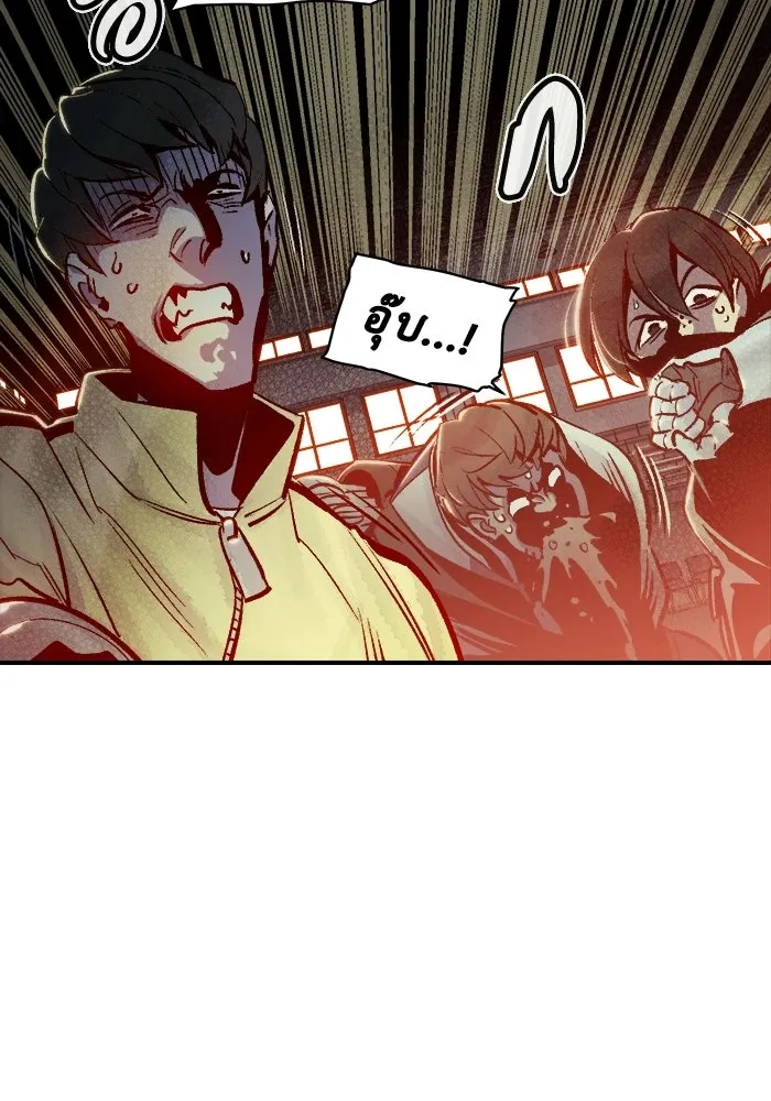 The Lone Necromancer ตอนที่ 12 รูปที่ 86