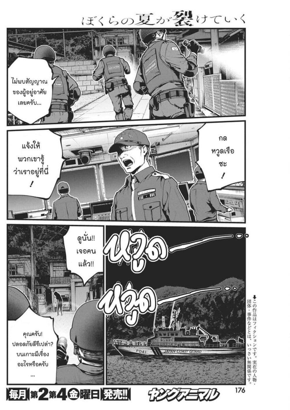 Manga-lc-com อ่านมังงะ อ่านการ์ตูน ออนไลน์ ฟรี Bokura no Natsu ga Saketeiku ตอนที่ 1 2 3 4 5 6 7 8 9 10 11 12 13 14 ฟรี ไม่มีโฆษณา Manga-lc - อ่าน มังงะ อ่าน การ์ตูน ออนไลน์ อ่านมังงะ ฟรี