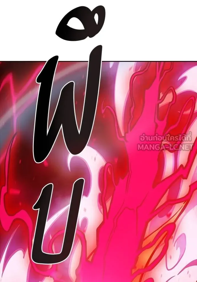 ทาวเวอร์ออฟก๊อด หอคอ ตอนที่ 633 รูปที่ 192