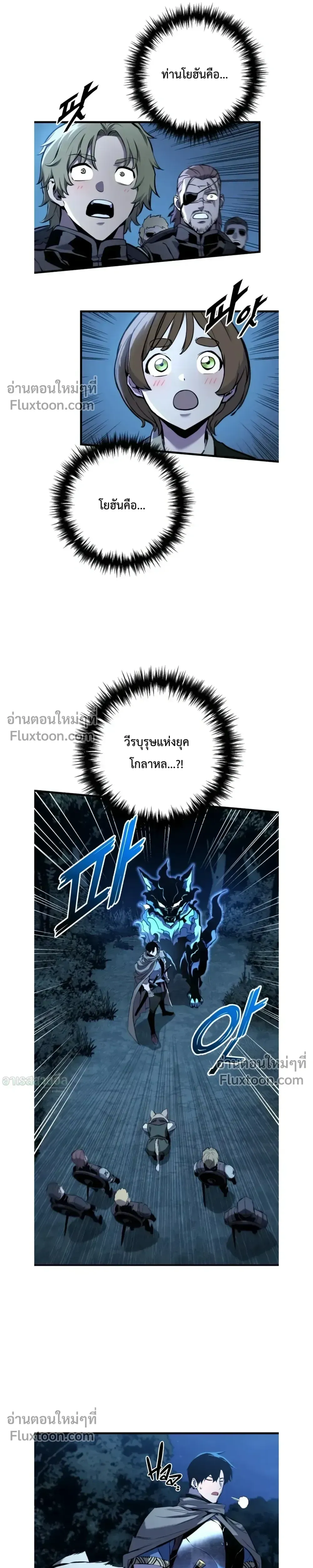 The Wandering Knight_s Survival Manual การเอาช_ว_ตรอด ของอ_ศว_นพเนจร ตอนที่ ตอนที่ 17 รูปที่ 33