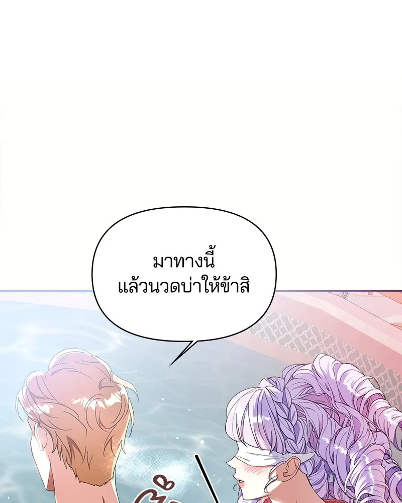 คนรักตายกลายเป็นทรราช ตอนที่ 17 รูปที่ 113