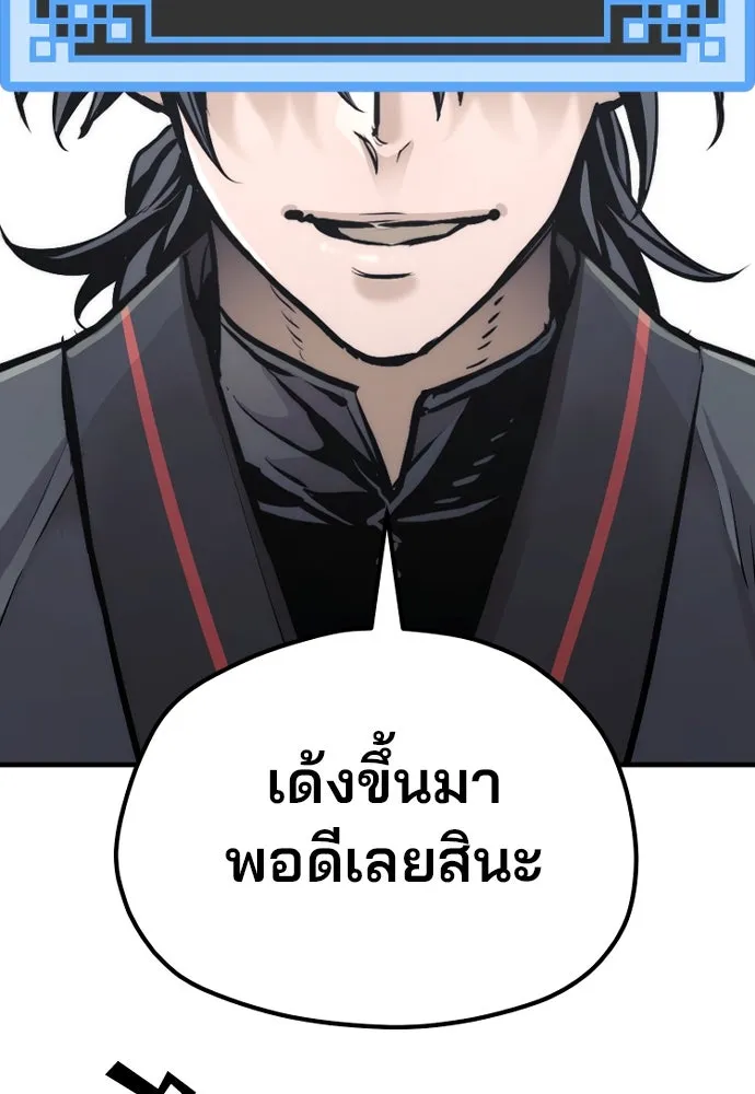 เส้นทางสู่เทพมาร ตอนที่ 86 รูปที่ 94