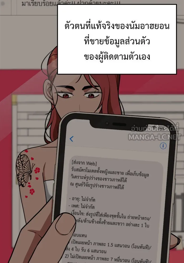 ช่วยเปลี่ยนฉันที ตอนที่ 117. ชูดูนา 16 รูปที่ 30