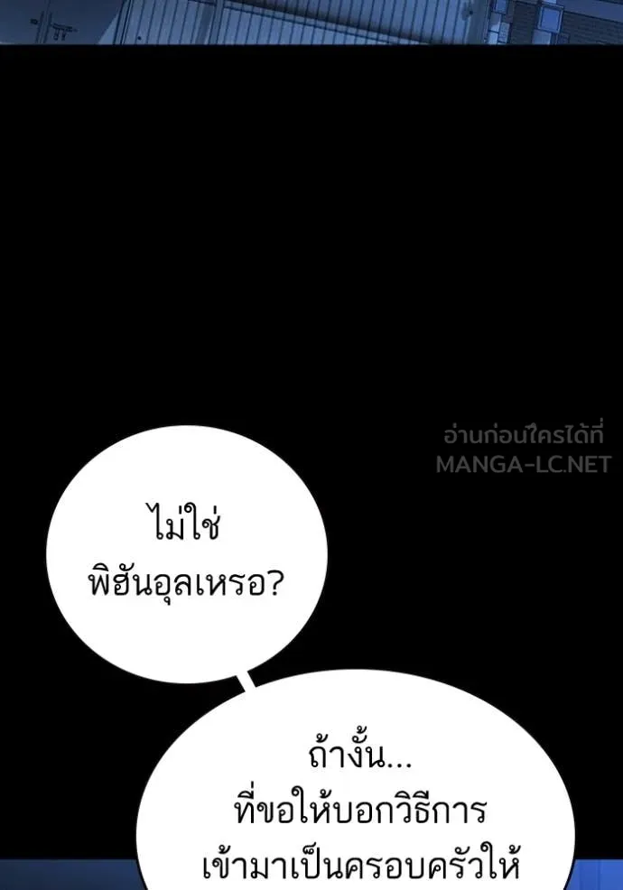 Study Group ตอนที่ 301 รูปที่ 85