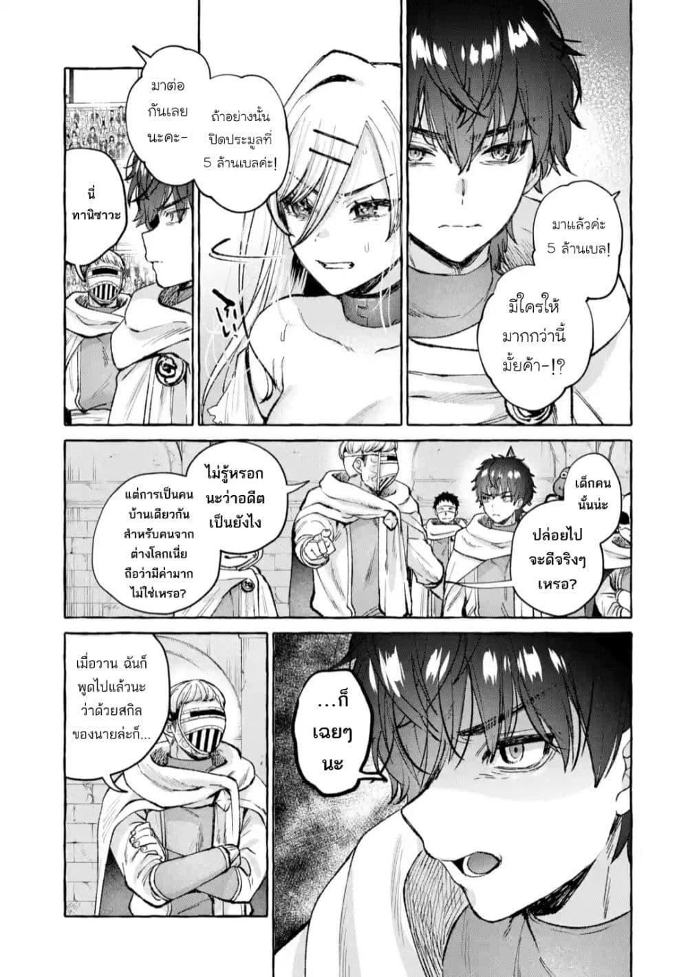 Manga-lc-com อ่านมังงะ อ่านการ์ตูน ออนไลน์ ฟรี Isekai Fukushuu~ Ore o Ijimeta Yatsura o Saikyou Skill de Shihai Suru~ ตอนที่ 1 2 3 4 5 6 7 8 9 10 11 12 13 14 ฟรี ไม่มีโฆษณา Manga-lc - อ่าน มังงะ อ่าน การ์ตูน ออนไลน์ อ่านมังงะ ฟรี