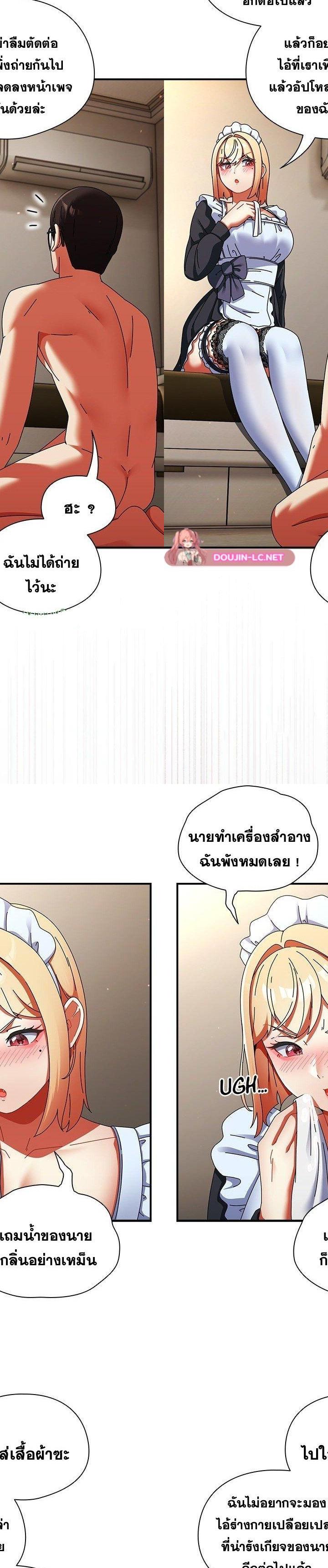 Take a Photo of Me ตอนที่ 16 21