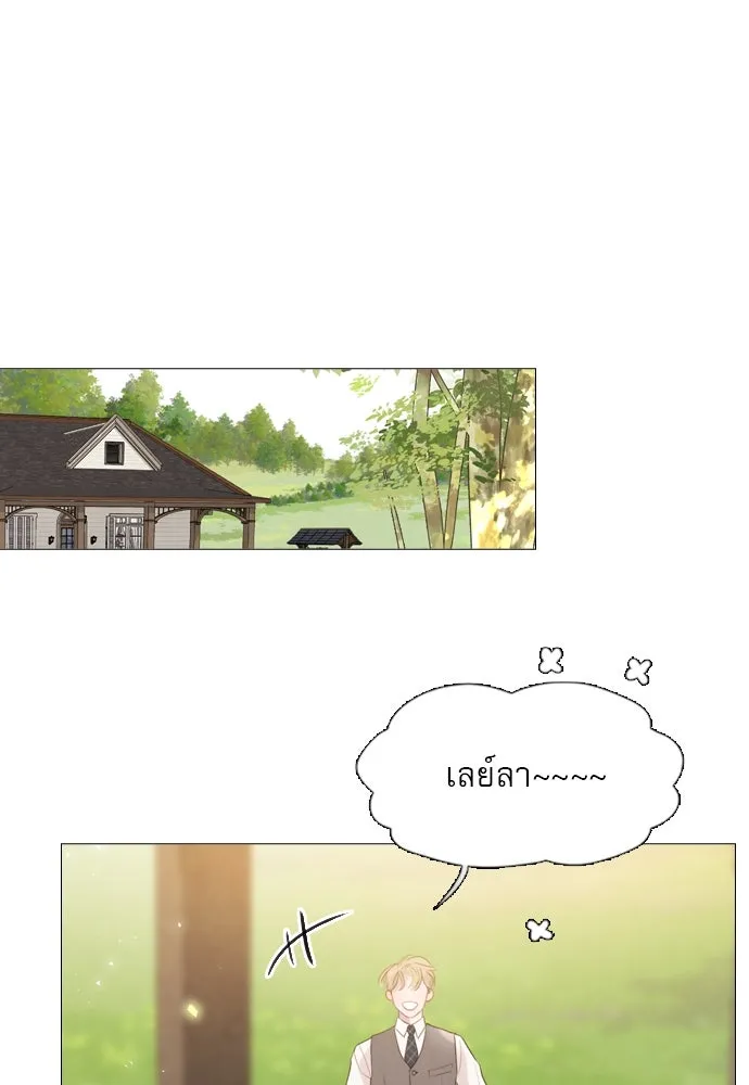 ถ้าไม่ร้อง ก็จงอ้อนวอนซะ ตอนที่ 14 รูปที่ 70