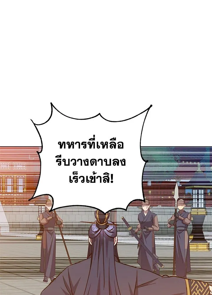 The Max Level Hero Has Returned การกล_บมาของว_รบ_ร_ษเวลต_น ตอนที่ ตอนที่ 195 รูปที่ 77