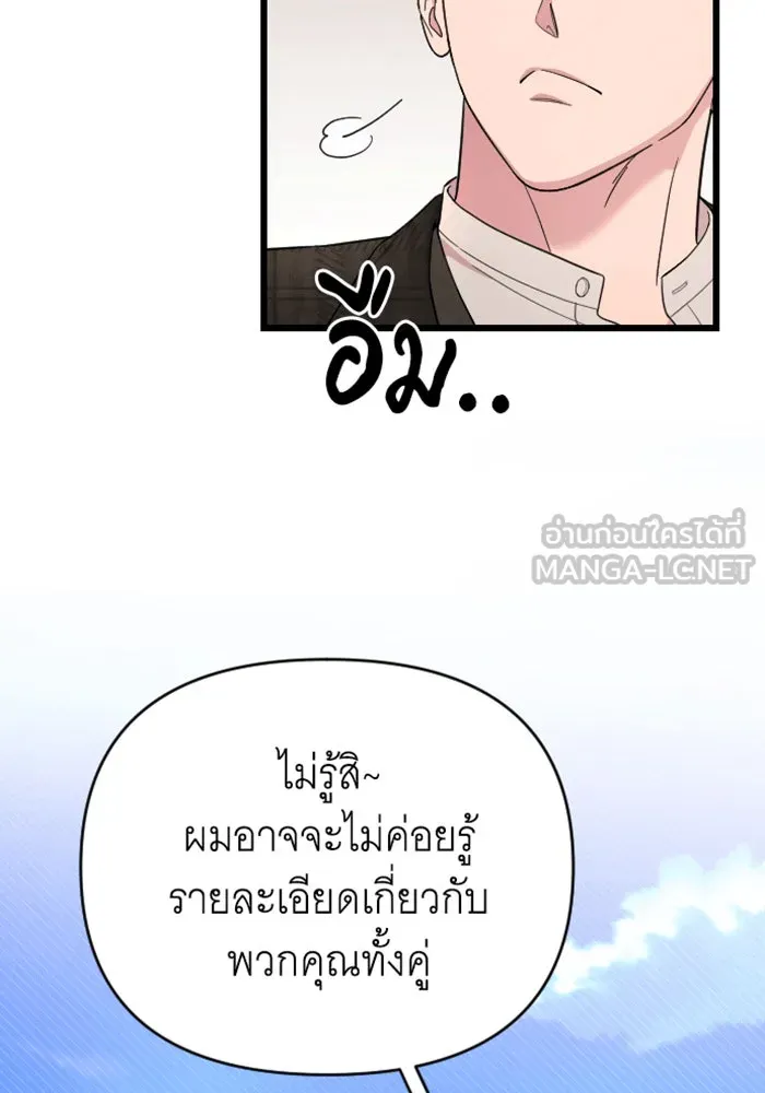 จำเลยหัวใจ ตอนที่ 43 รูปที่ 51