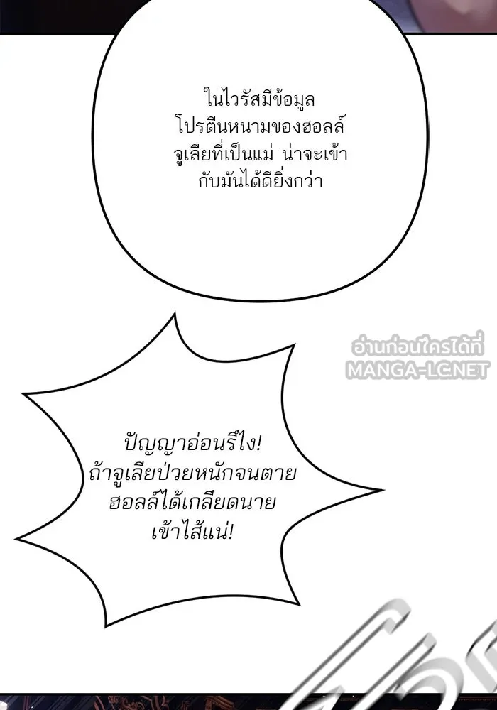 เปย์นี้เพื่อนาย My Sugar Baby ตอนที่ 94 เดือนสาม  ภาพลักษณ์พังทลาย รูปที่ 84