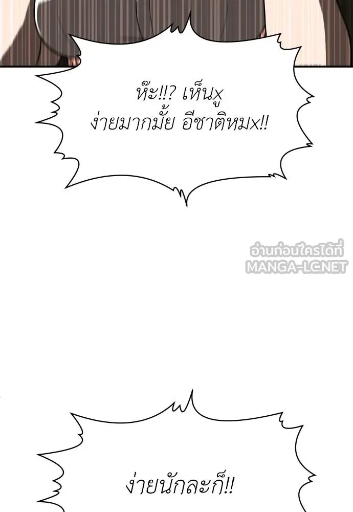 สนามเด็กล่า ตอนที่ 25 รูปที่ 3
