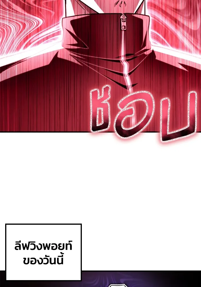 เกมของยอดมนุษย์ ตอนที่ 100 รูปที่ 19