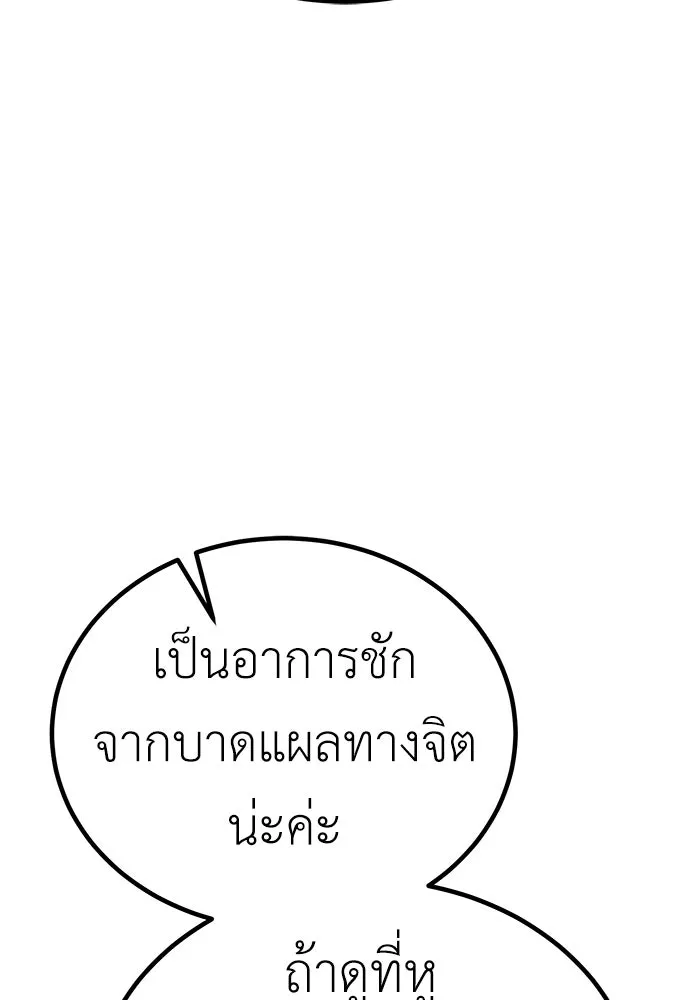 ผู้คุมหมายเลข 0 ตอนที่ 8 รูปที่ 128