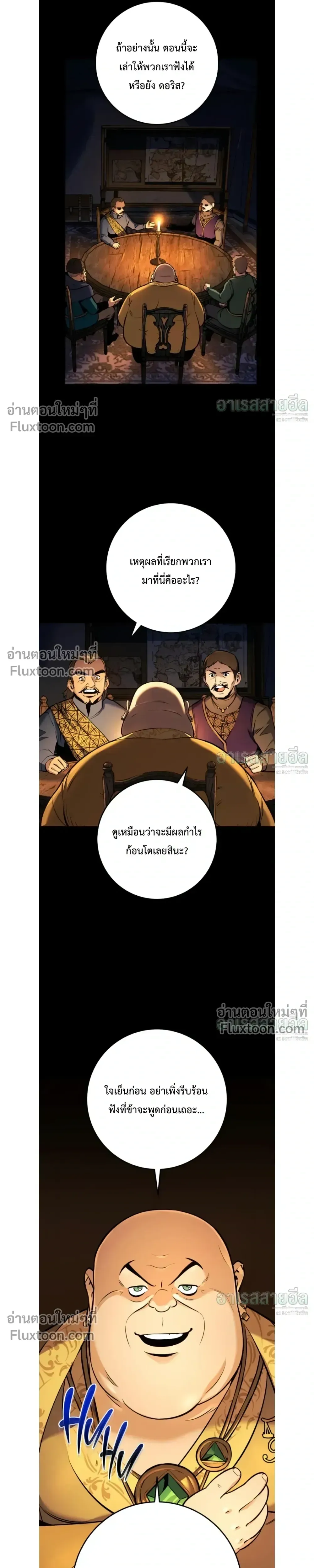 The Wandering Knight_s Survival Manual การเอาช_ว_ตรอด ของอ_ศว_นพเนจร ตอนที่ ตอนที่ 39 รูปที่ 7