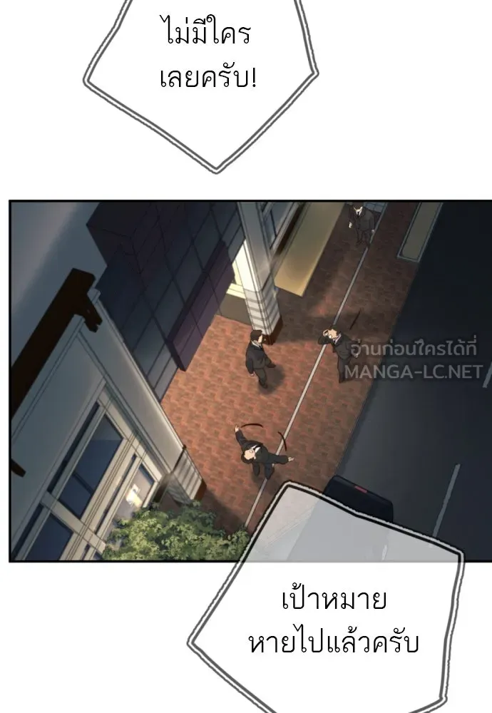 พริบตาเปลี่ยนโลก ตอนที่ 18 รูปที่ 105