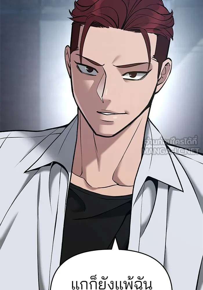 เลวฟาดเลว ตอนที่ 43 รูปที่ 21