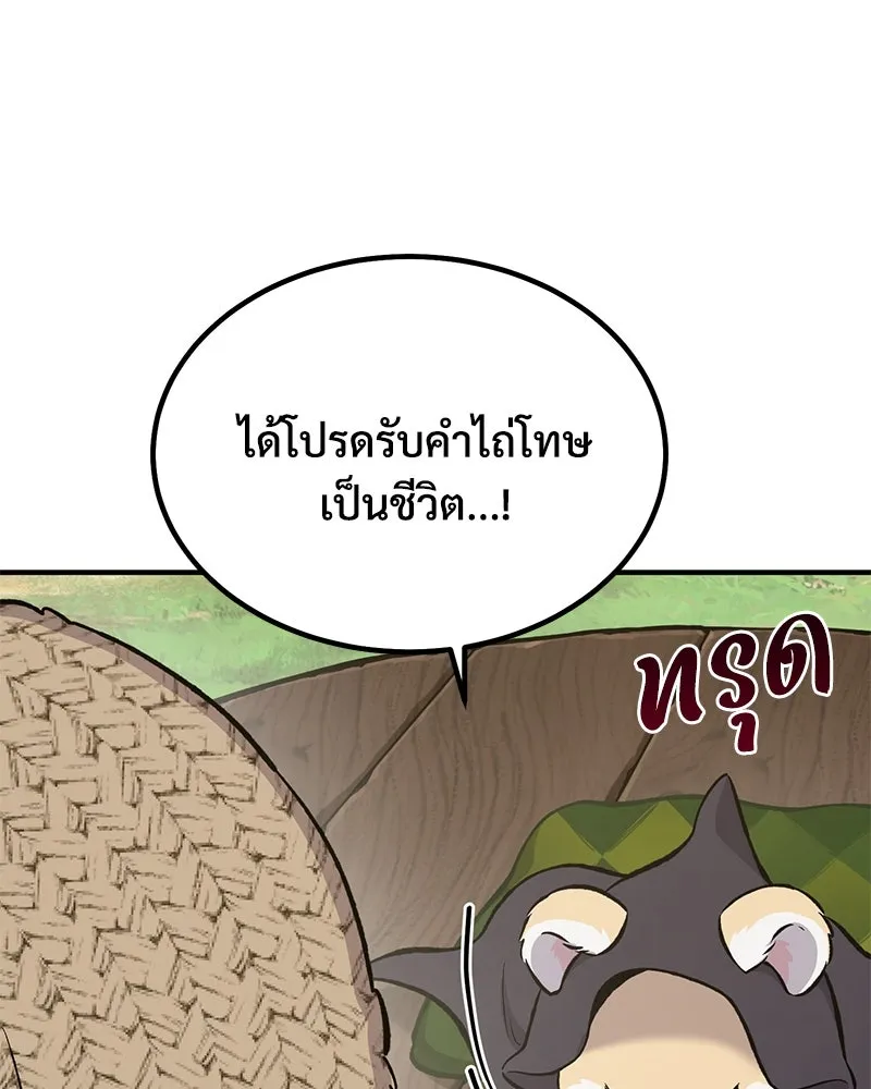 ปลูกผักพิชิตหอคอย ตอนที่ 65 รูปที่ 74