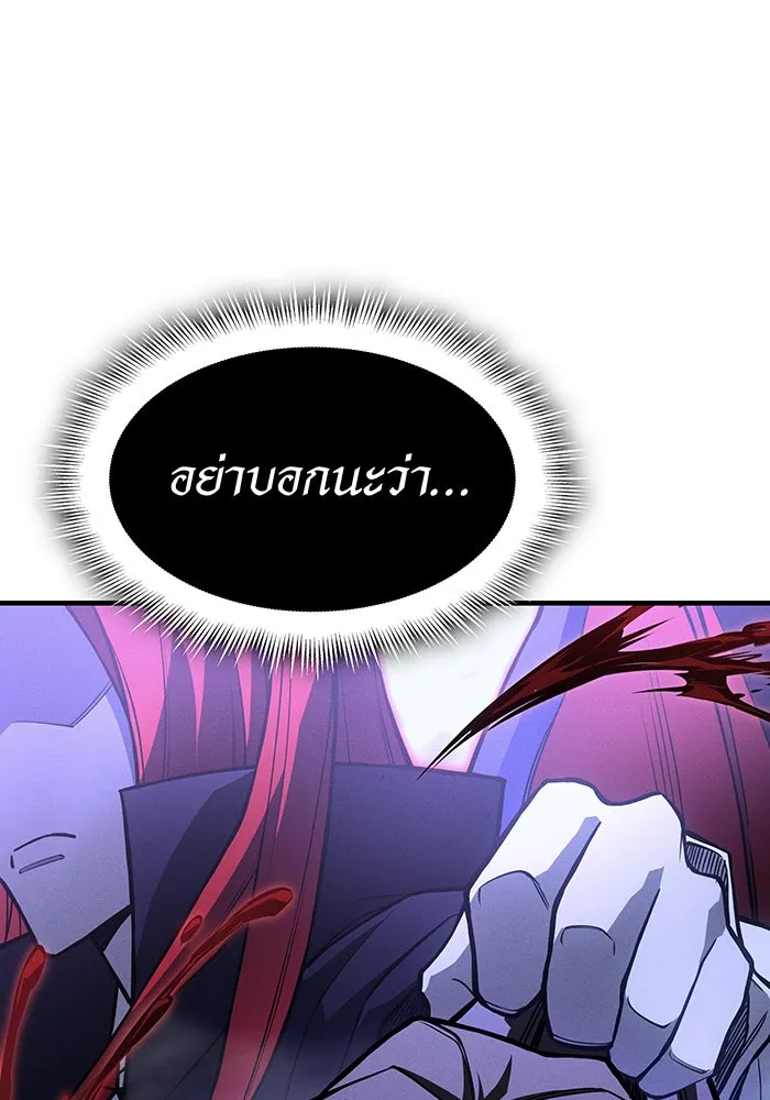 เกิดใหม่พร้อมพลังแห่งราชัน ตอนที่ 112 รูปที่ 134