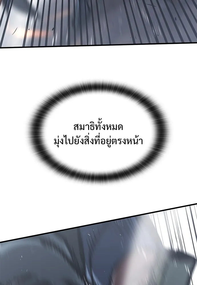 อัศวินวันเดียว ตอนที่ 20 รูปที่ 37