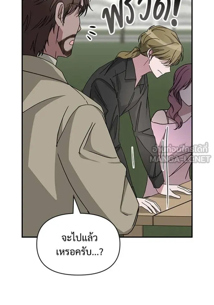 ฉันเนี่ยนะ ตอนที่ 12 รูปที่ 120