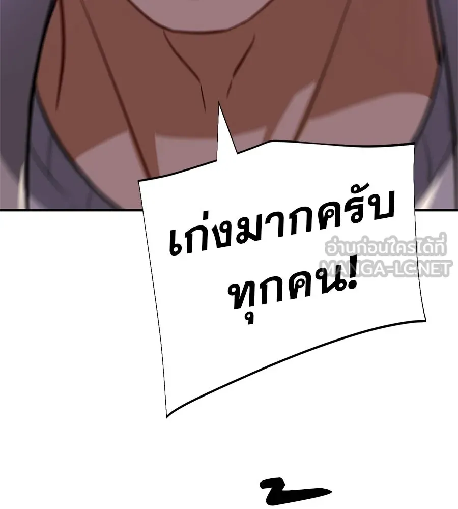 คอลเซ็นเตอร์เปลี่ยนชีวิต ตอนที่ 64 การถ่ายทำครั้งสุดท้าย รูปที่ 114