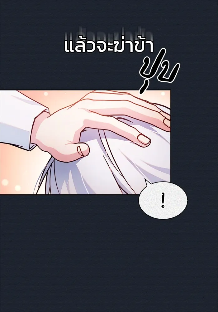 ผมไม่ได้เก่งอย่างที่คิด ตอนที่ 74 รูปที่ 71